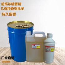 Paint paint with delicious cover odor perfume industry spice white jade flower ultra high concentration fragrance orange flower