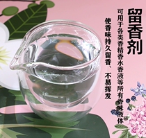 Perfume - fragrance - staining fragrance stabilizer to make fragrance - left fragrance washing products and fragrance lasting fragrance