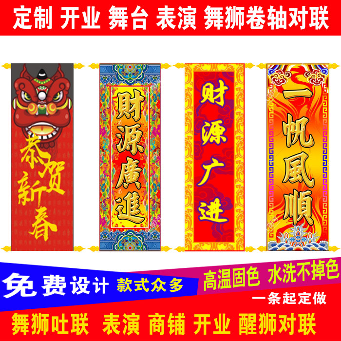 Customized Lion - dance flag open lion - vomit stage performer to roll the reel to the fabric bright