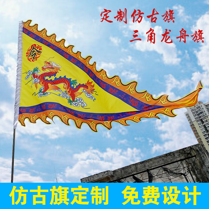 Customized Antique Flag Dragon Flag Dragon Flag Dragon Banner Flag Langname Martial Art Performance Flag Triangle Flag