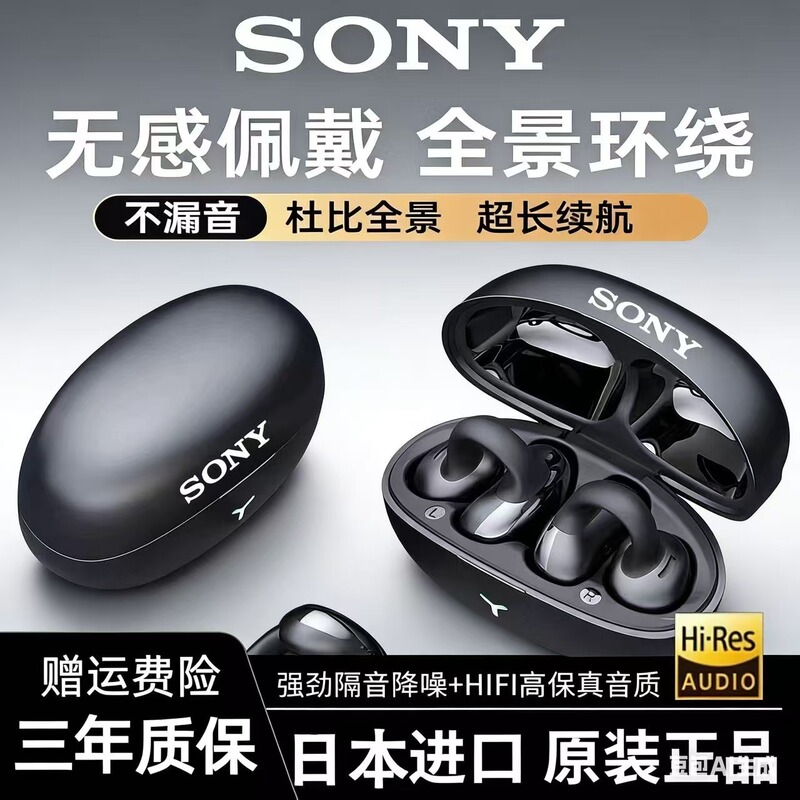 Sony 2026 New True Wireless Bluetooth Earphones Clip-On Sports Noise-Cancelling Waterproof Long-Lasting Heavy Bass Sony 2026 New True Wireless Bluetooth Earphones Clip-On Sports Noise-Cancelling Waterproof Long-Lasting Heavy Bass