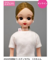 Aoi Japan Lijia Doll 2022 Birthday Baby 12750 Red Lips Single Ponytail