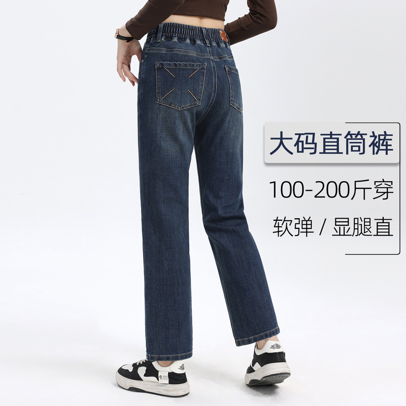 Elastic Waist Plus-Size Straight-Leg Jeans for Women, High-Waisted, Four-Way Stretch, Baguette Pants, Slimming New Style Pants for Plus-Size Women Elastic Waist Plus-Size Straight-Leg Jeans for Women, High-Waisted, Four-Way Stretch, Baguette Pants, Slimming New Style Pants for Plus-Size Women