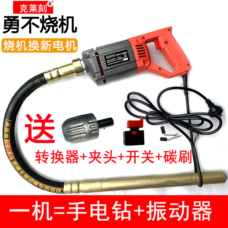 Concrete vibrator small single phase 220v portable vibrator construction tool cement vibrator
