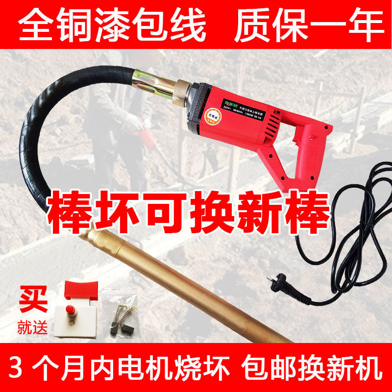 Small plug-in concrete vibrating rod single-phase 220v portable cement shaking bar shaker building tool