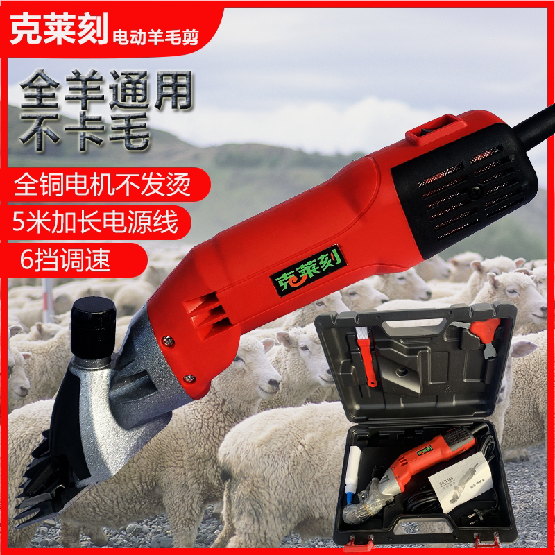Clay Lettering Wool Pushback Electric Shears With Sheen Shaved Wool Cut Electric Push Cut High Power Scissors Electric Push Cut