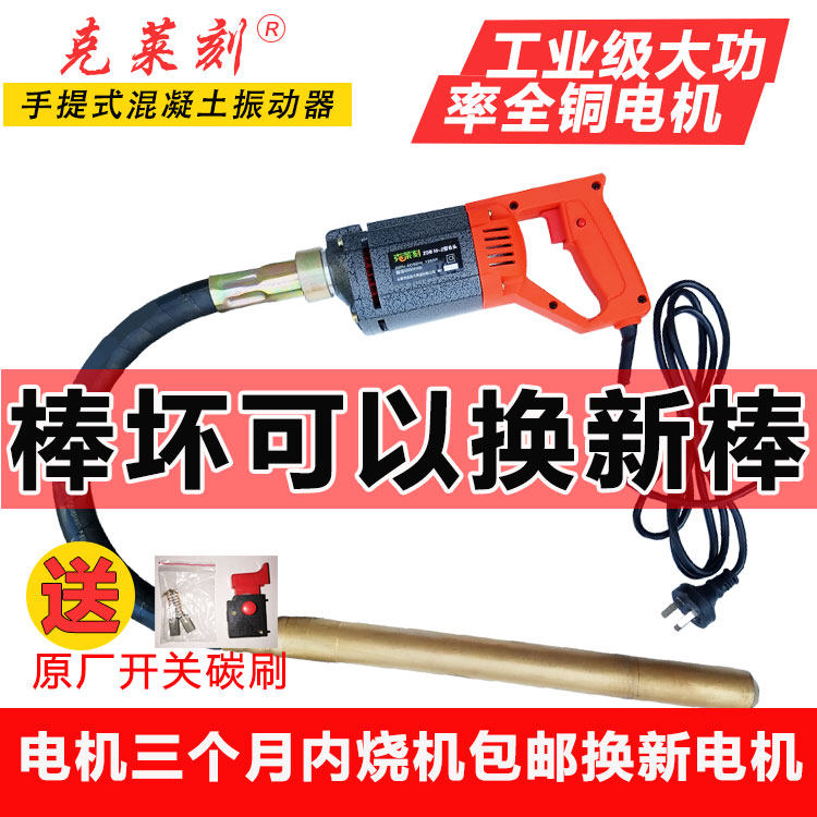220v two-phase handheld vibrator Concrete small single-phase portable cement vibrator site vibrator
