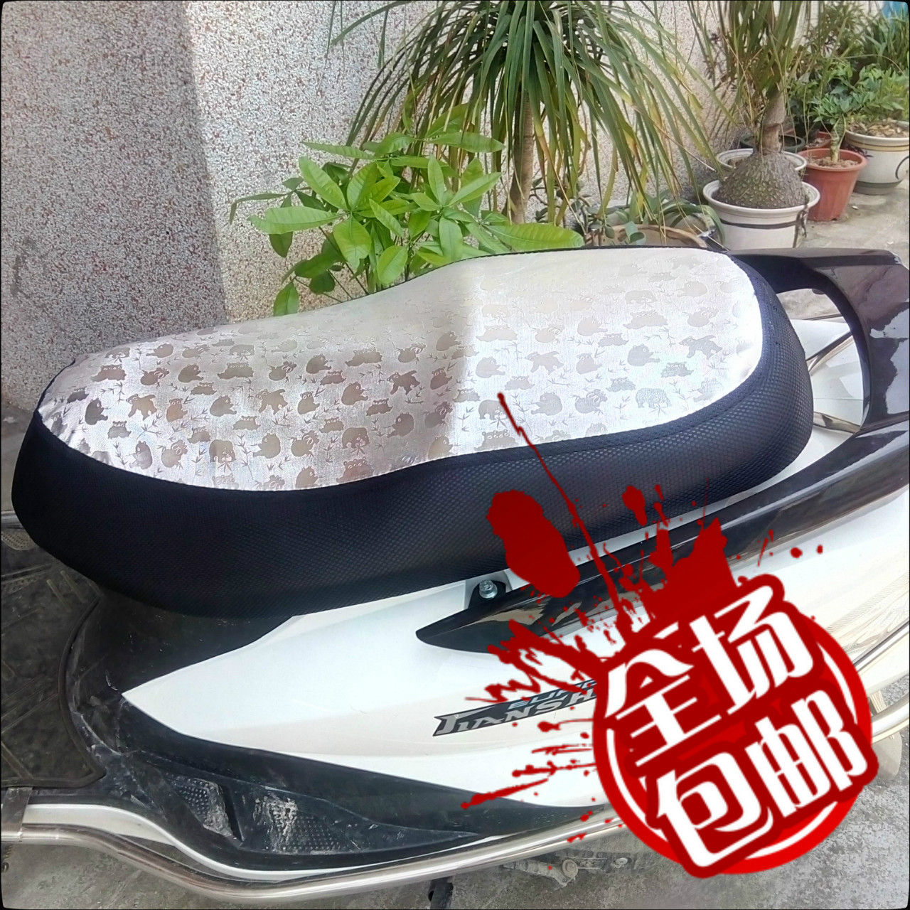 Sunscreen heat insulation waterproof motorcycle electric car seat cushion Qiaoge Wuyang Xunying lady 125 seat cushion cover