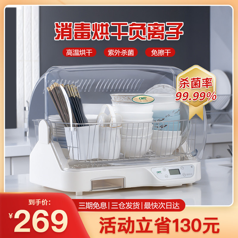Kitchen household small disinfection cabinet dish cabinet mini desktop table with lid storage tableware bowl chopsticks dish dryer