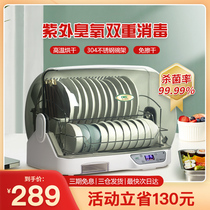 Disinfection cupboard household kitchen mini small disinfection cabinet desktop bowl chopsticks tableware dryer without drain high temperature