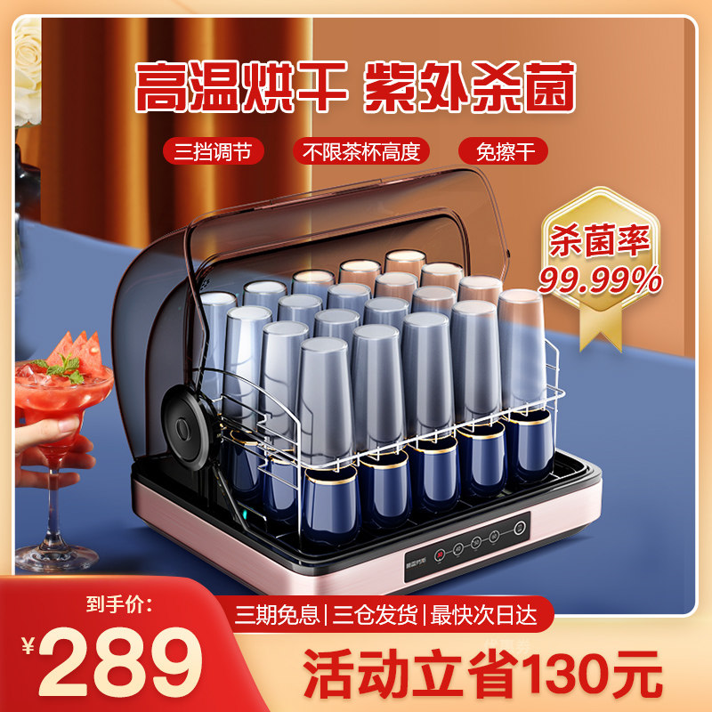 Tea cup disinfection cabinet household mini small tea set sterilizer office tea ceremony kung fu tea commercial sterilizer