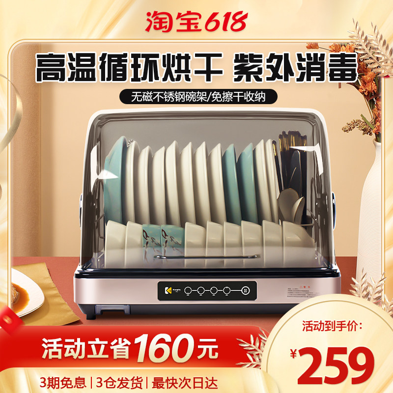 Disinfection Cabinet Desktop Home Kitchen Dishes Tableware Storage Dryer Mini small desktop Desktop Sterilized Bowl Tray Cabinet