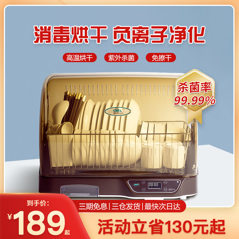 Disinfection Cabinet Household Small Desktop Mini Disinfection Cupboard Kitchen Dishes Chopsticks Dryer Cleaning Cabinet