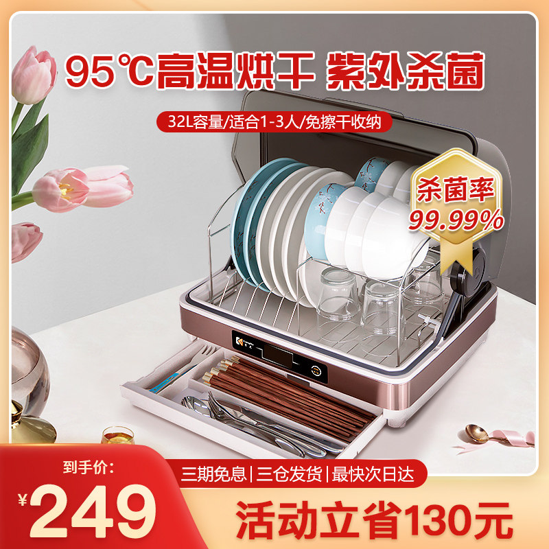 Disinfection Cabinet Home Small Kitchen High Temperature Desktop Disinfection Bowl Tray Cabinet Mini Bowl Chopsticks Dish Cutlery Dryer Free Water Drain