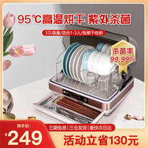 Disinfection cabinet household small kitchen high temperature desktop disinfection cupboard mini bowl chopsticks dish tableware dryer no drain