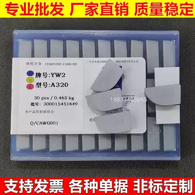 Zhuzhou brand hard alloy welding outer round turning cutter head YT14YT15YW2YG8A320 A320Z lathe tool