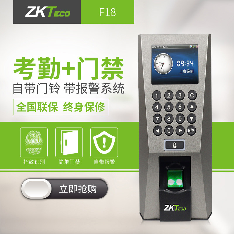 ZKTeco Fingerprint Access Control Attendance Network AllF18 Central Control Smart Technology Co., Ltd.