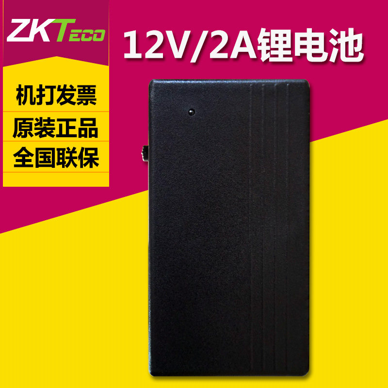 Central control attendance machine 5V 12V backup power supply attendance machine external backup power punch card machine power failure