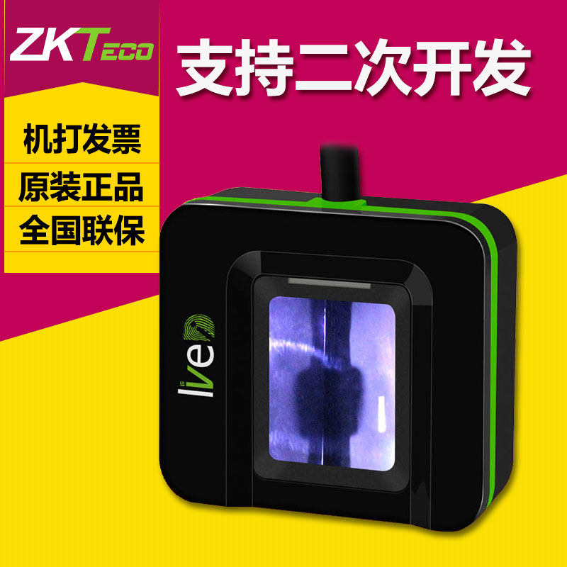 ZKTeco Zhongcontrolling Smart Live 20R Fingerprint Collection Instrument SDK Secondary Development Attendance Recognition Registration