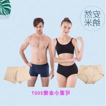 Weihai Anran Nano Energy Energy Elastic Nano Healthy Womens Underwear Mens Boxer Shorts Bottoms