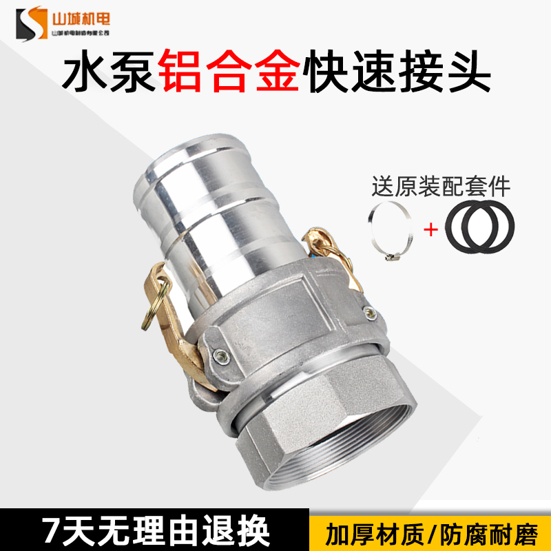 Gasoline engine water pump self-priming water pump quick connector 2 3 4 inch water outlet aluminum alloy household diesel engine manual