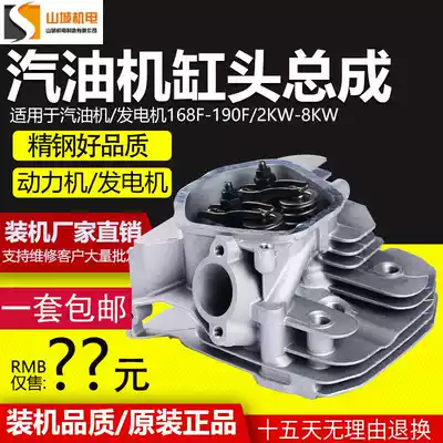 188 170 F Gasoline engine Gasoline generator Cylinder Cylinder head Single cylinder head Cylinder head assembly accessories