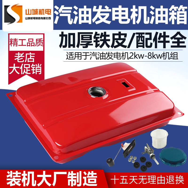 Petrol generator tank accessories 2-3KW 5 6 5-8kw kilowatts crew oil case cover 154f168F assembly