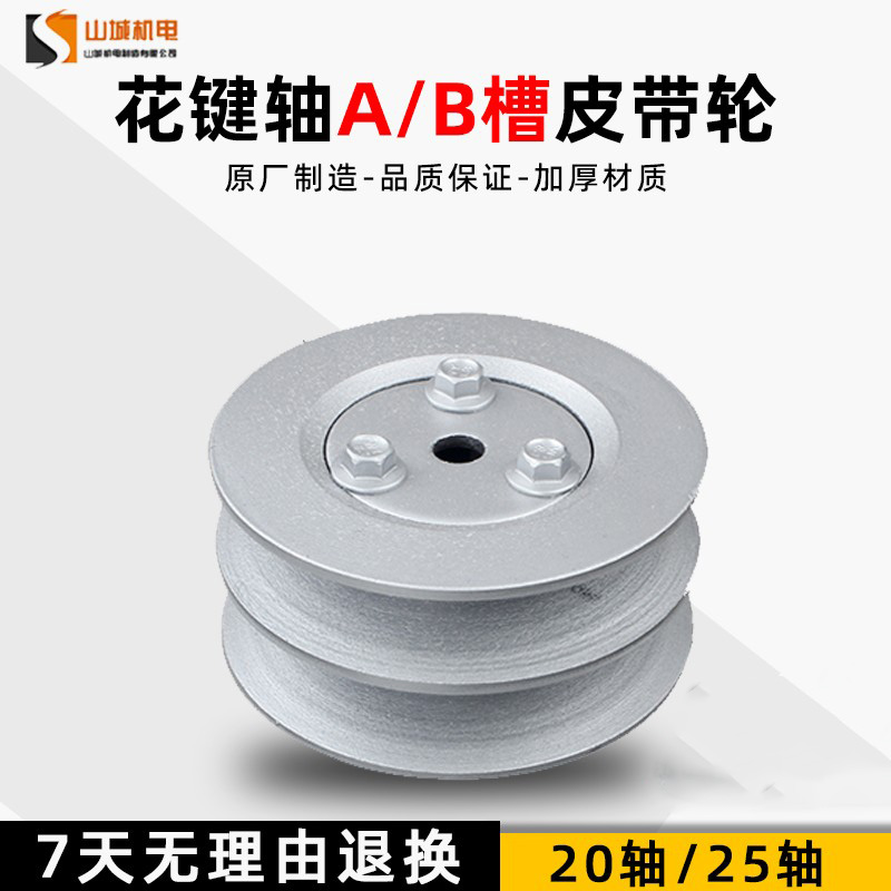 Gasoline engine diesel engine accessories pulley 178F186F188F6 six teeth small 85A B groove double groove spline shaft
