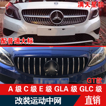 Mercedes-Benz A C class E GLA GLC class A180A200C200 modified starry net intake grille GT vertical bar
