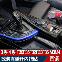 Suitable for BMW 3 Series 4 Series GT 320li 330l 420i modified carbon fiber interior center control media handle