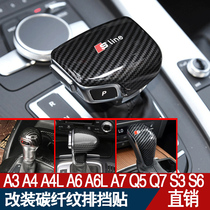 Suitable for new Audi A6L A4L Q7 Q5LA5A3 Carbon fiber gear shift head gear handle shell gear cover change trim paste