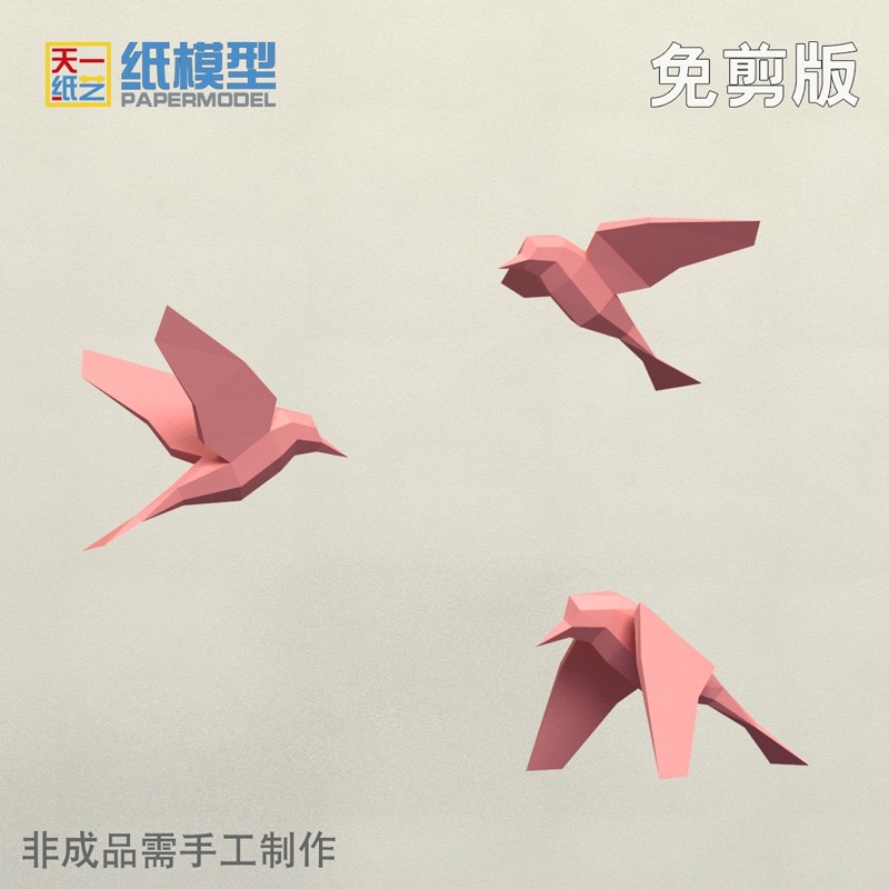 小鸟纸模型动物装饰diy手工课立体折纸摆件装饰
