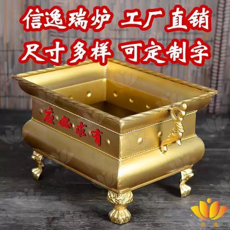 信逸四角香炉长方形铁香炉大号四脚炉天地炉家用佛堂四方鼎炉-淘宝