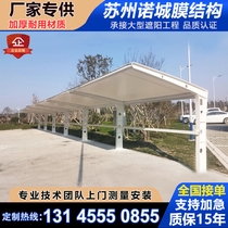 Membrane structure electric vehicle canopy car parking canopy outdoor charging pile car shed community bicycle awning
