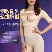 Chest support female correction sub-breast artifact Gathered upper support anti-sagging thin arm Arm liposuction plastic clothing