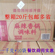 Yue Yihai spicy pot bottom 1kg * 10 bags of catering commercial seasoning dry pot stir-fried spicy crab