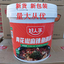 A good family green pepper spicy fish seasoning 3 6kg barreled crayfish spicy razor barrier commercial catering loading