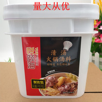 Yue Yihai clear soup hot pot base 5kg commercial noodles soup soup soup bone soup seasoning barreled catering