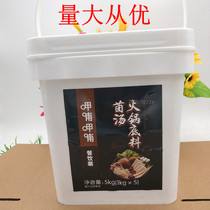 xia bu xia bu results had shown that chafing dish 5kg commercial catering loading fresh results had shown that soup hotpot seasoning drum