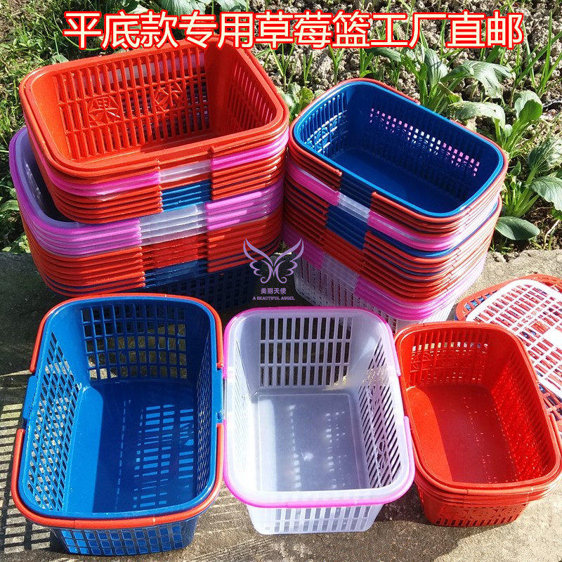 Special price 1-6 pound flat bottom strawberry basket Solid bottom bayberry basket hand plastic fruit basket cherry mulberry picking basket
