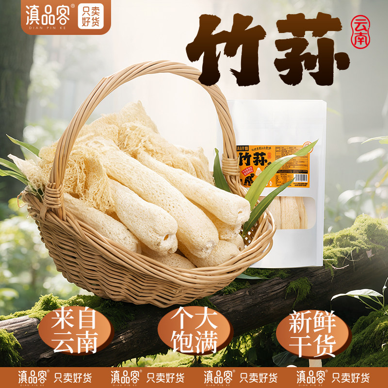 竹笙干货怎么选?特级野生竹笙菌煲汤火锅食材全解析-竹荪-淘宝百科网