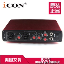 Aiken ICON UtrackPro USB sound card audio interface K song live recording arranger