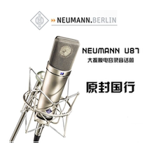 Norman U87Ai large diaphragm condenser microphone record company recording studio dedicated nationwide