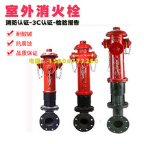 SS100 65-1 6 outdoor ground fire hydrant ground hydrant outdoor hydrant outdoor hydrant fire column