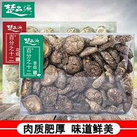 楚品源 Big Shiitake Mushrooms Suizhou Farm Mushroom 250g+Big Mushroom Shiitake Mushroom 250g
