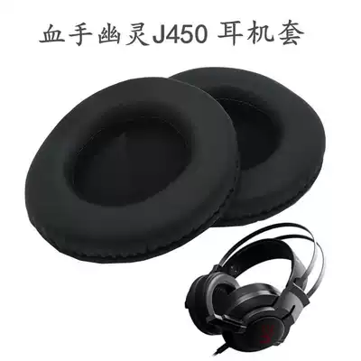 Suitable for Shuangfeiyan blood ghosts J450 Internet cafe headset sponge sleeve head-mounted skin ear muff replacement