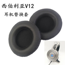 Headset sponge protective cover is suitable for Siberian V12 head-mounted replacement ear foreskin earmuffs Ear cotton cover