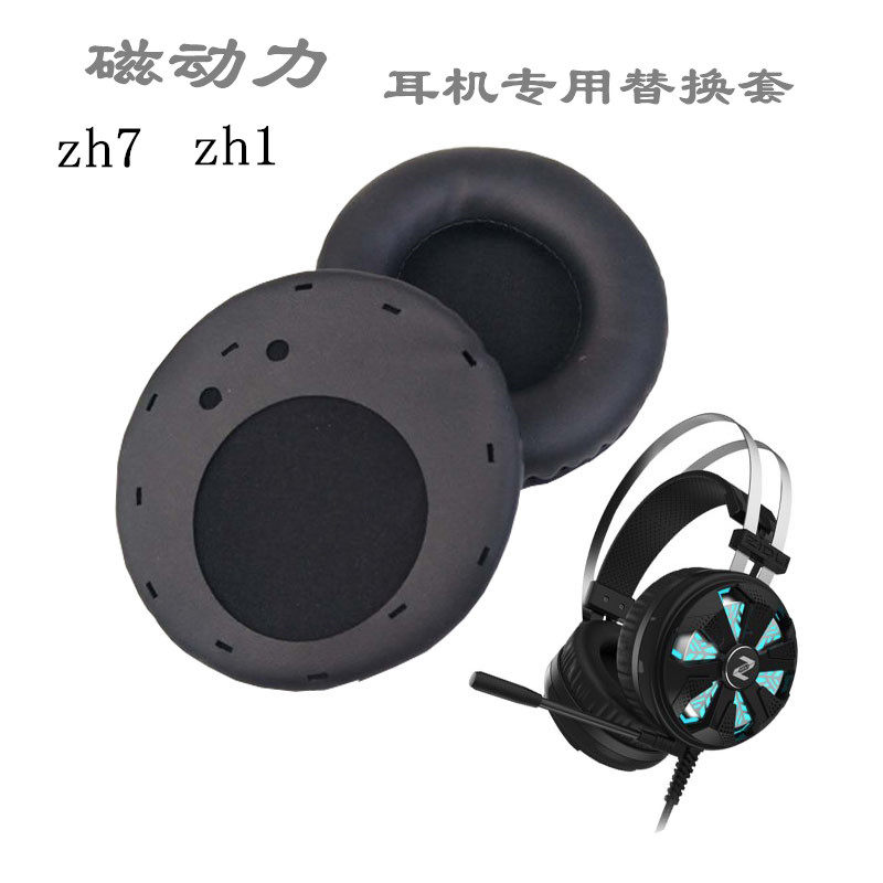 Magnetic power zh7 zh1 Internet café leather sleeve sponge replacement sleeve headphone cover sponge set ear cotton headsets
