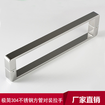 Minimalist 304 stainless steel square tube to handle handle shop shower room office modern glass door square handle