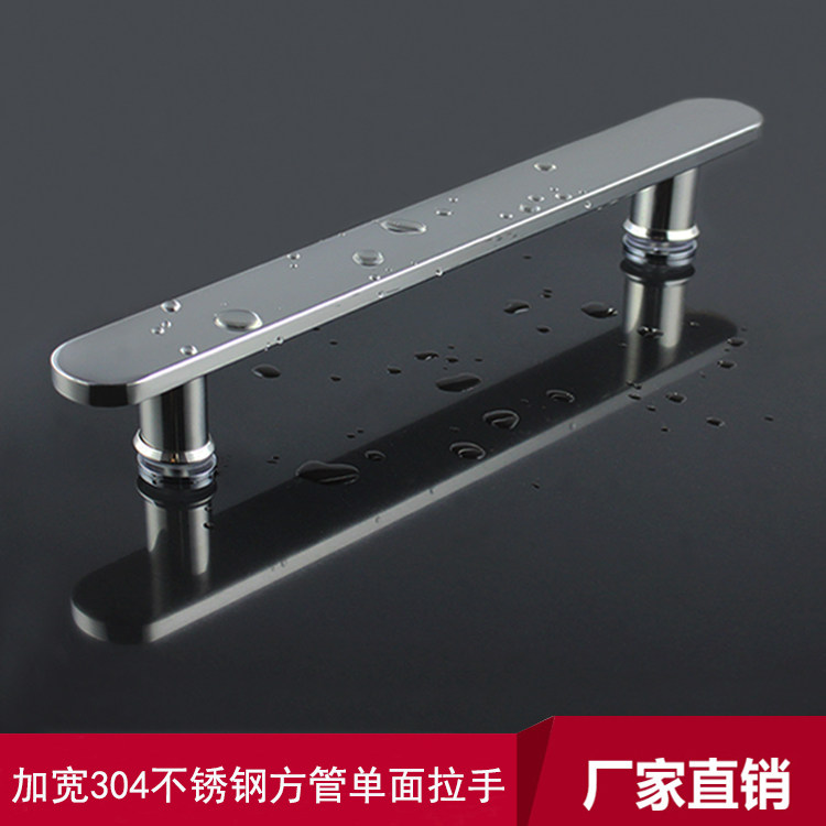 Thickened 304 stainless steel square pipe single-sided handle shower room glass sliding door square handle mechanical equipment armrests